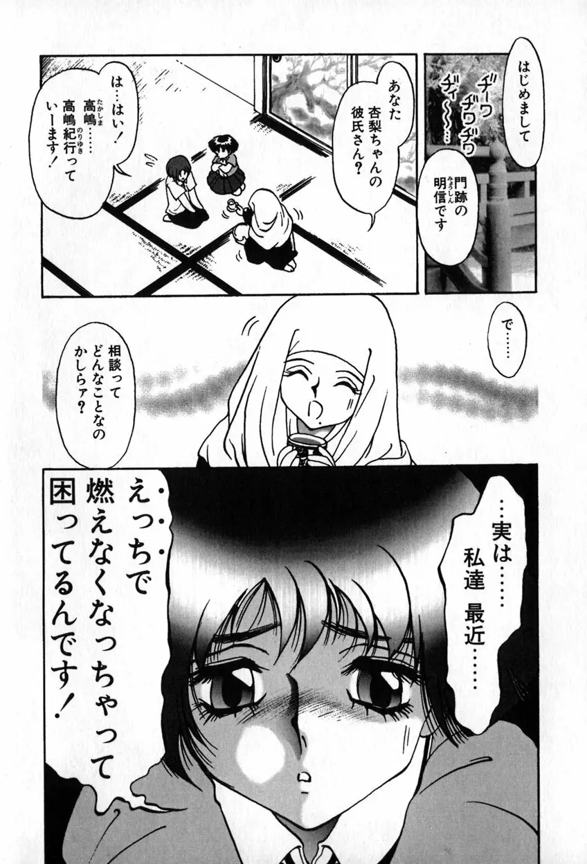 オータムブルー Page.71