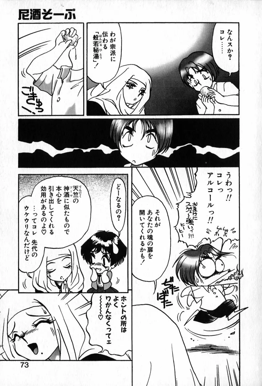 オータムブルー Page.74