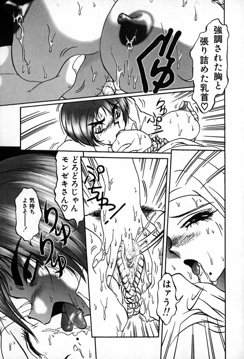 オータムブルー Page.78