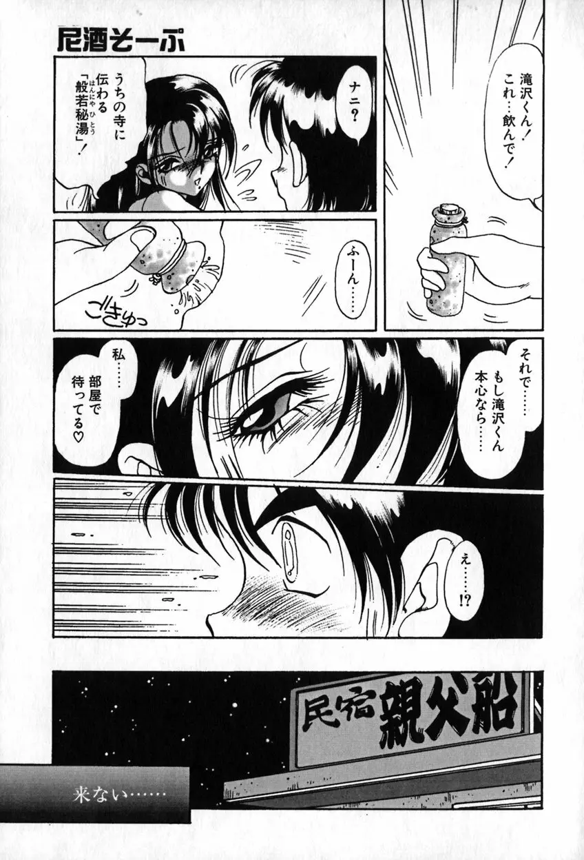 オータムブルー Page.96