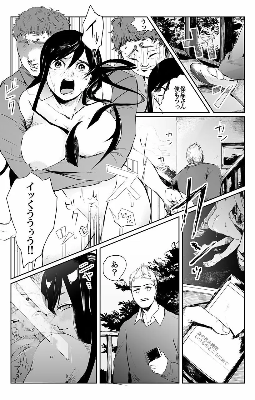 [三夜] 俺はこの子に復讐します -巨乳同級生とナメあいハメあいエロバトル- 3 Page.4