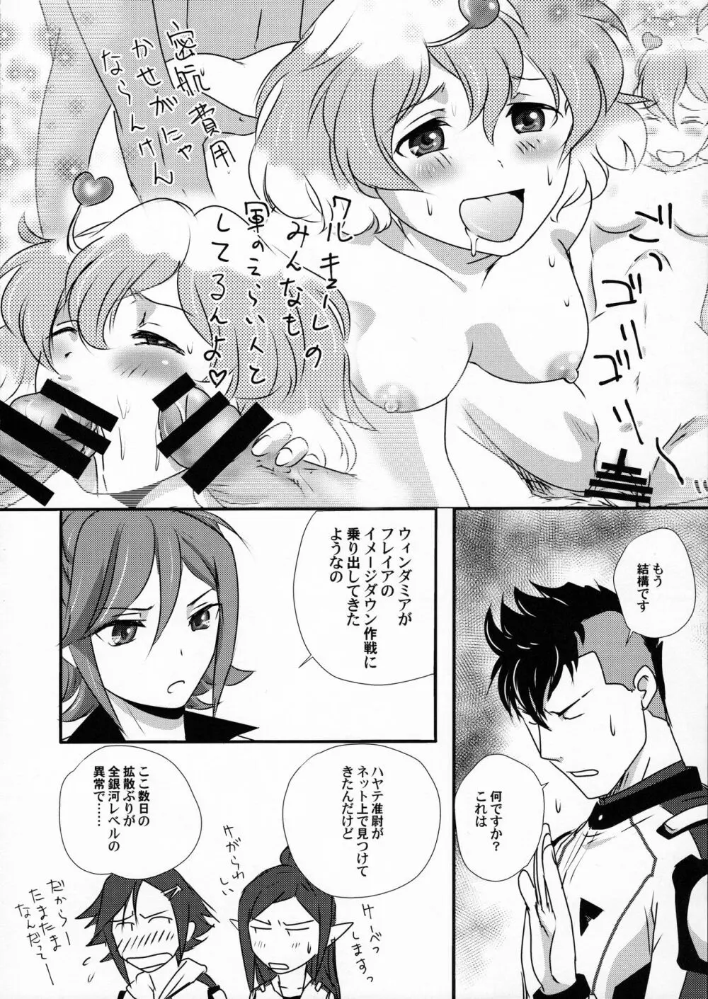 E-OPP@i Δ Page.6