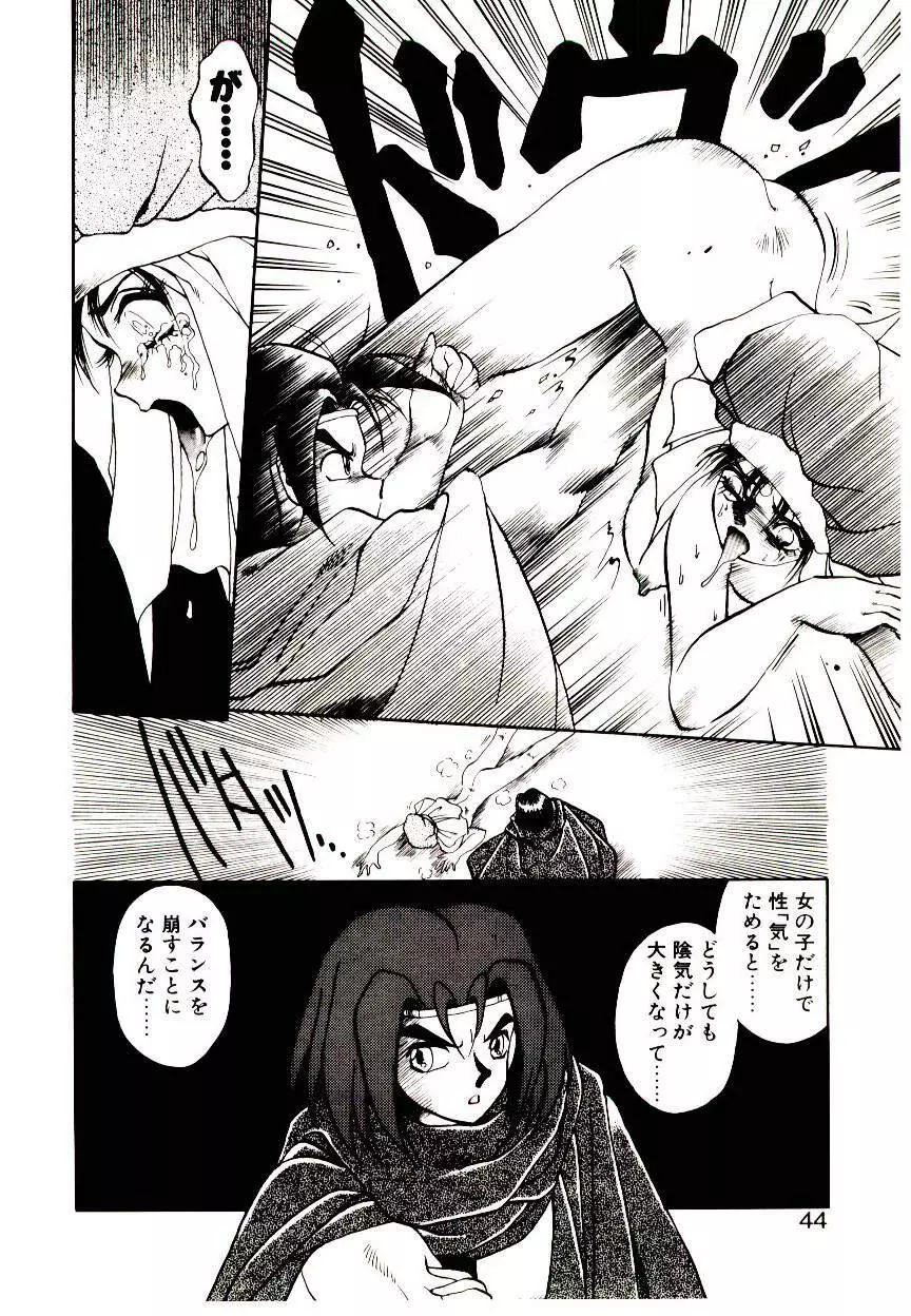 性拳武闘妓史王鑼 Page.42