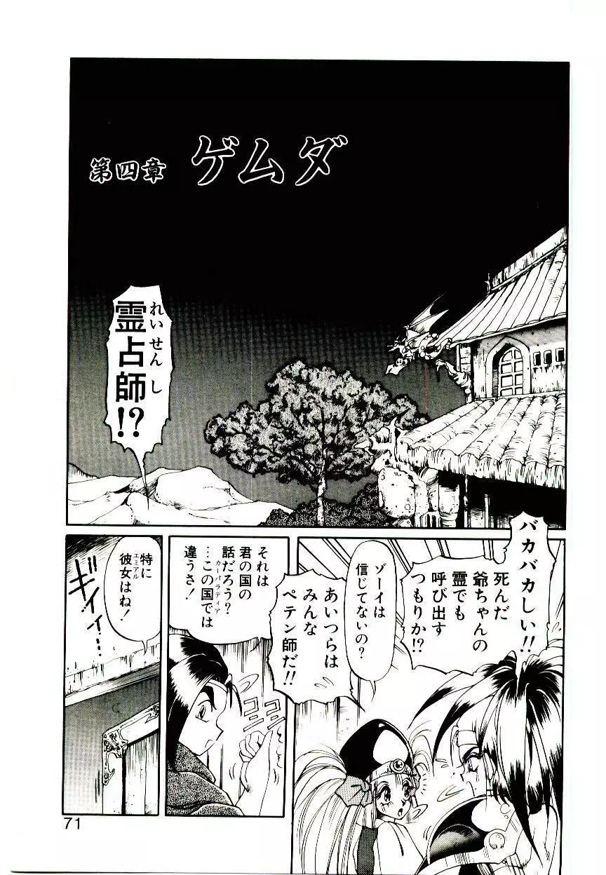 性拳武闘妓史王鑼 Page.69