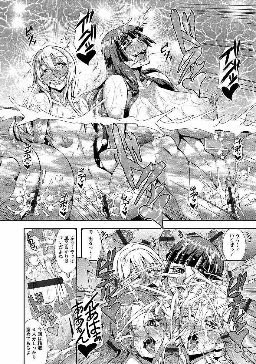 狂淫姦獄奇譚 Page.168