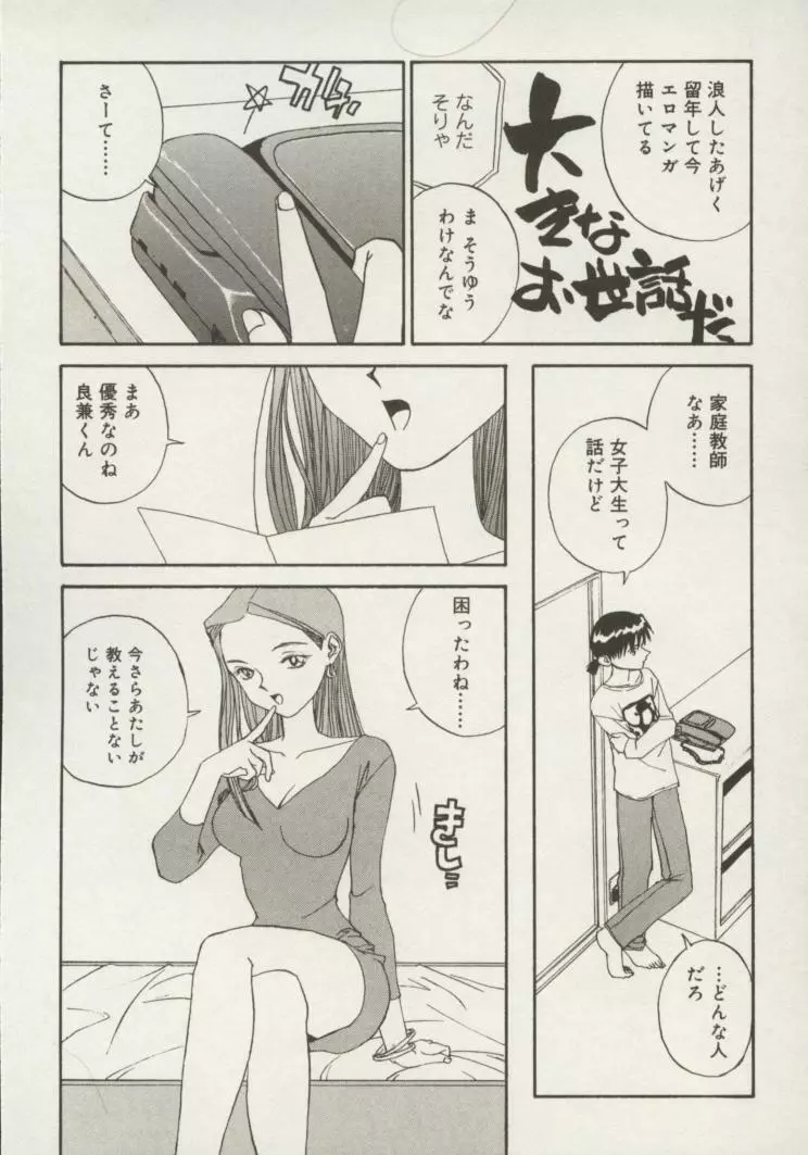 新 SMILE Page.103