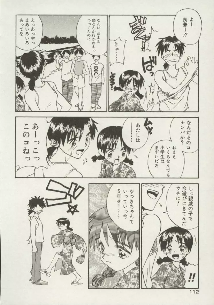 新 SMILE Page.112