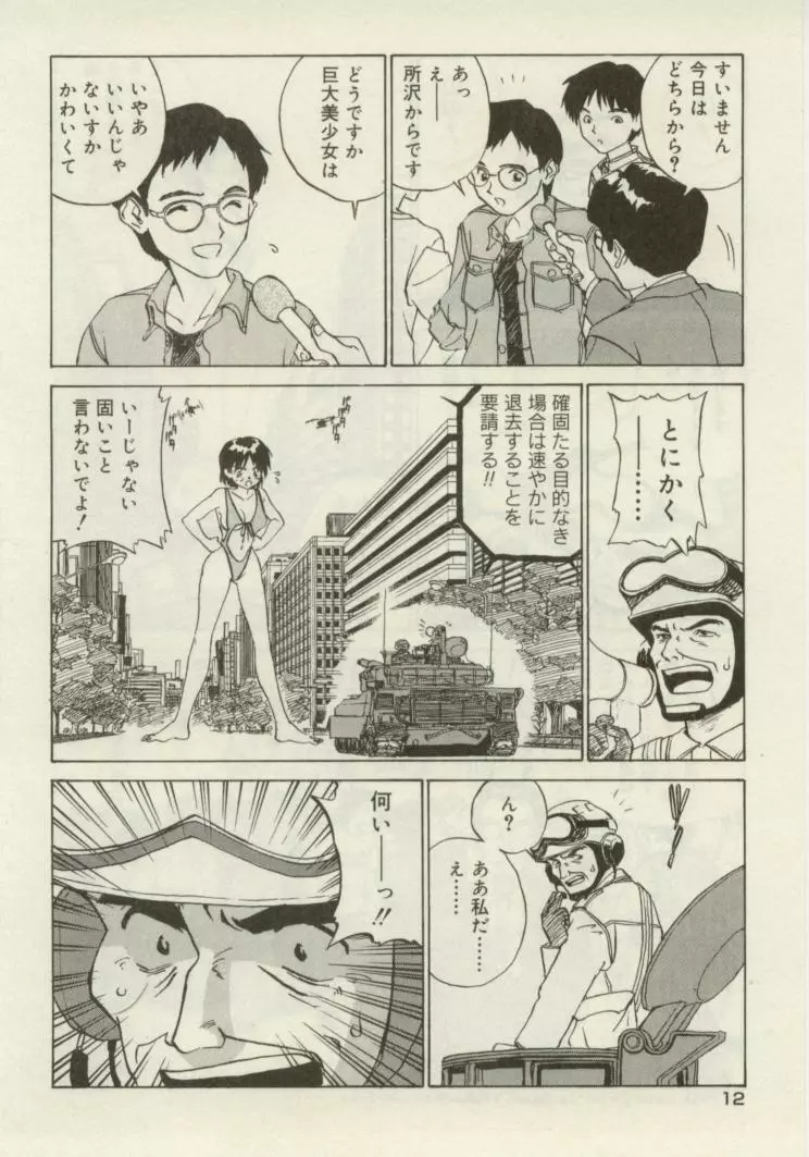 新 SMILE Page.12