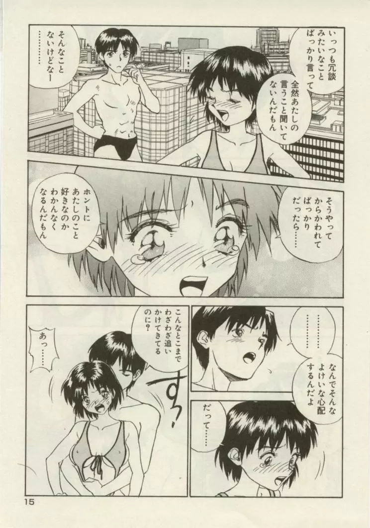 新 SMILE Page.15