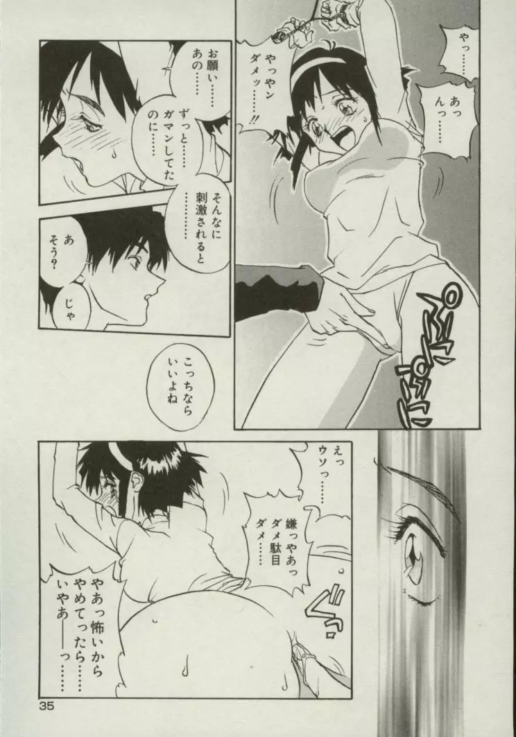 新 SMILE Page.35