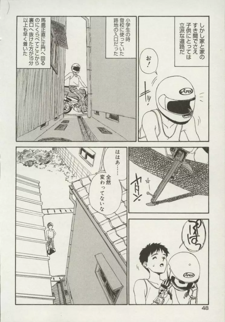 新 SMILE Page.48