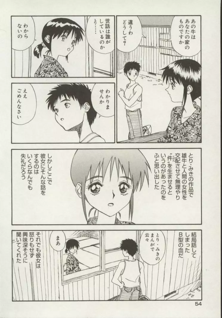 新 SMILE Page.54