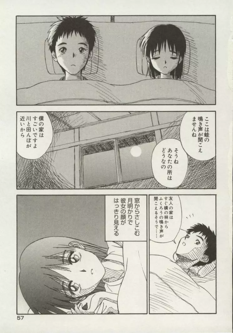 新 SMILE Page.57