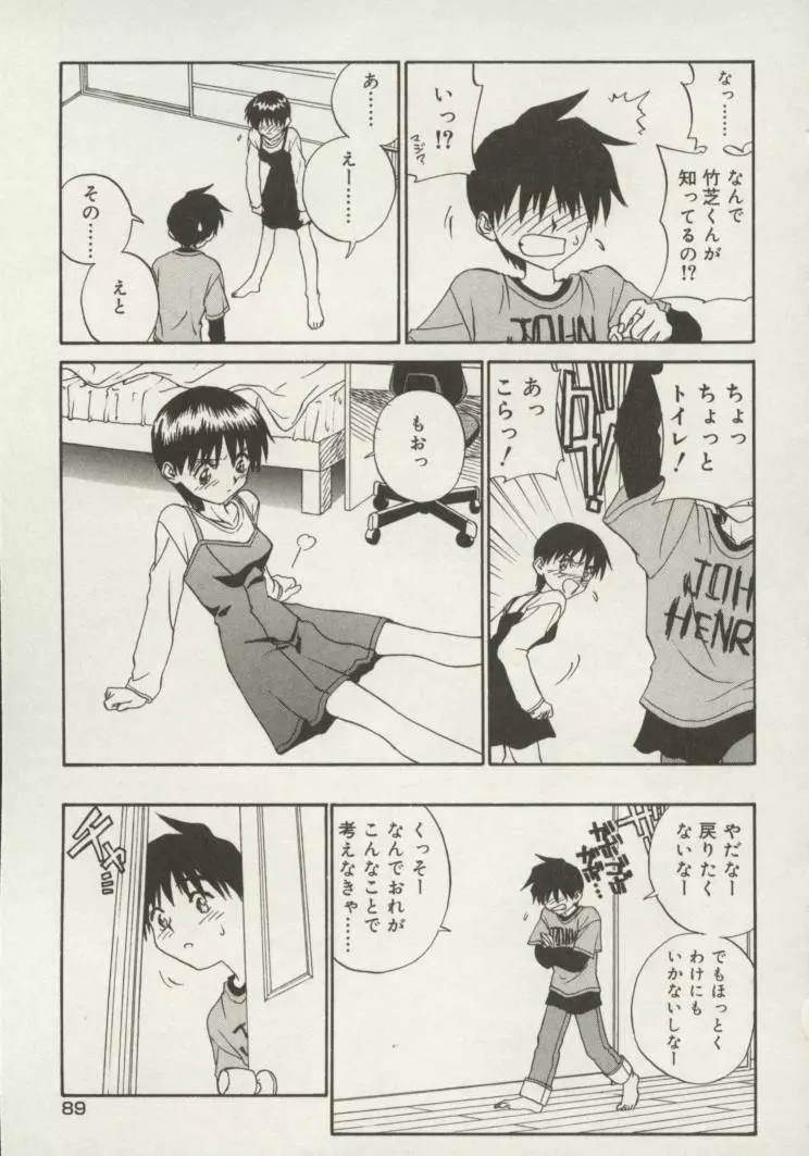 新 SMILE Page.89