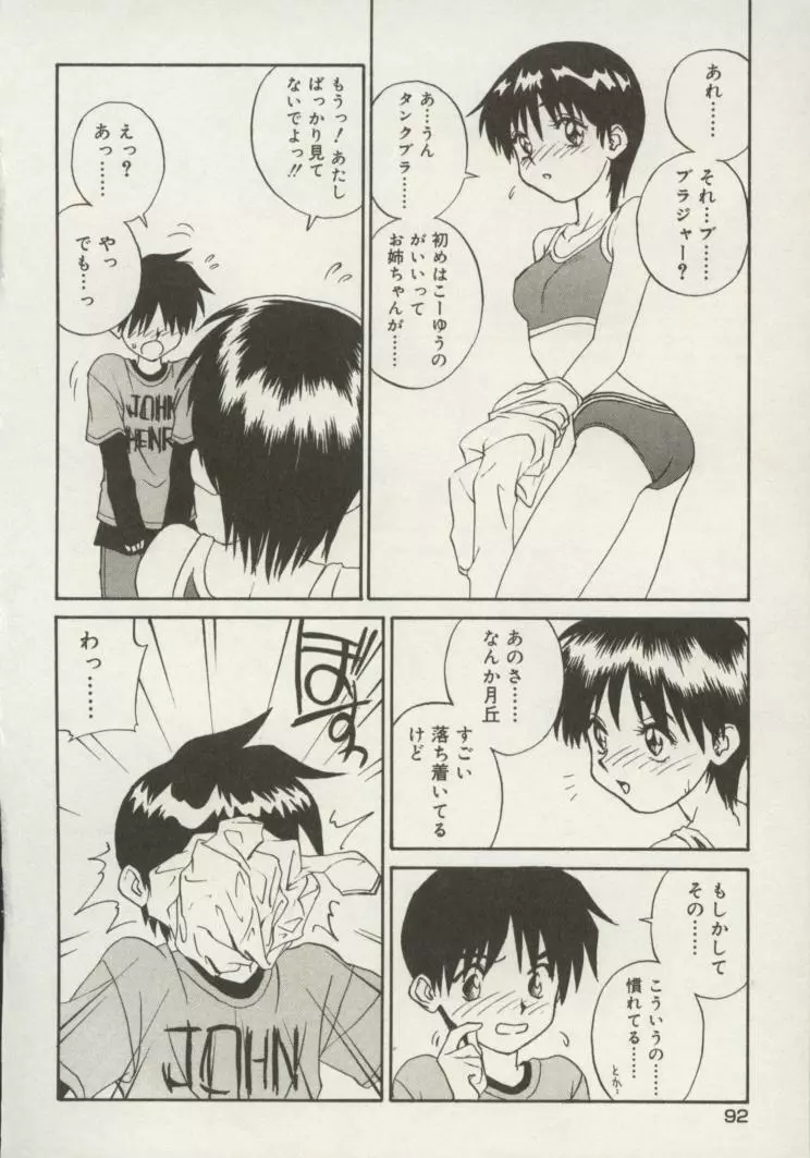 新 SMILE Page.92