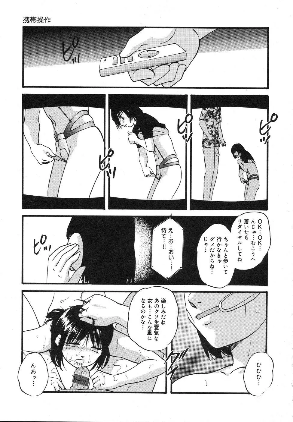 携帯操作 Page.109