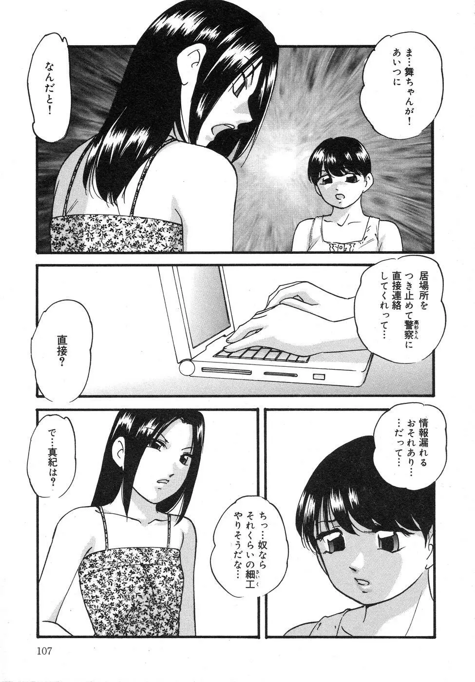 携帯操作 Page.111