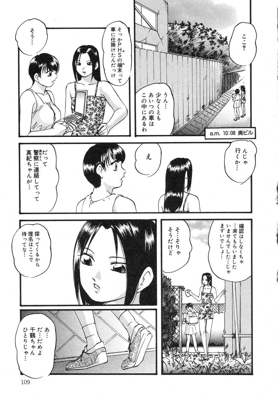 携帯操作 Page.113