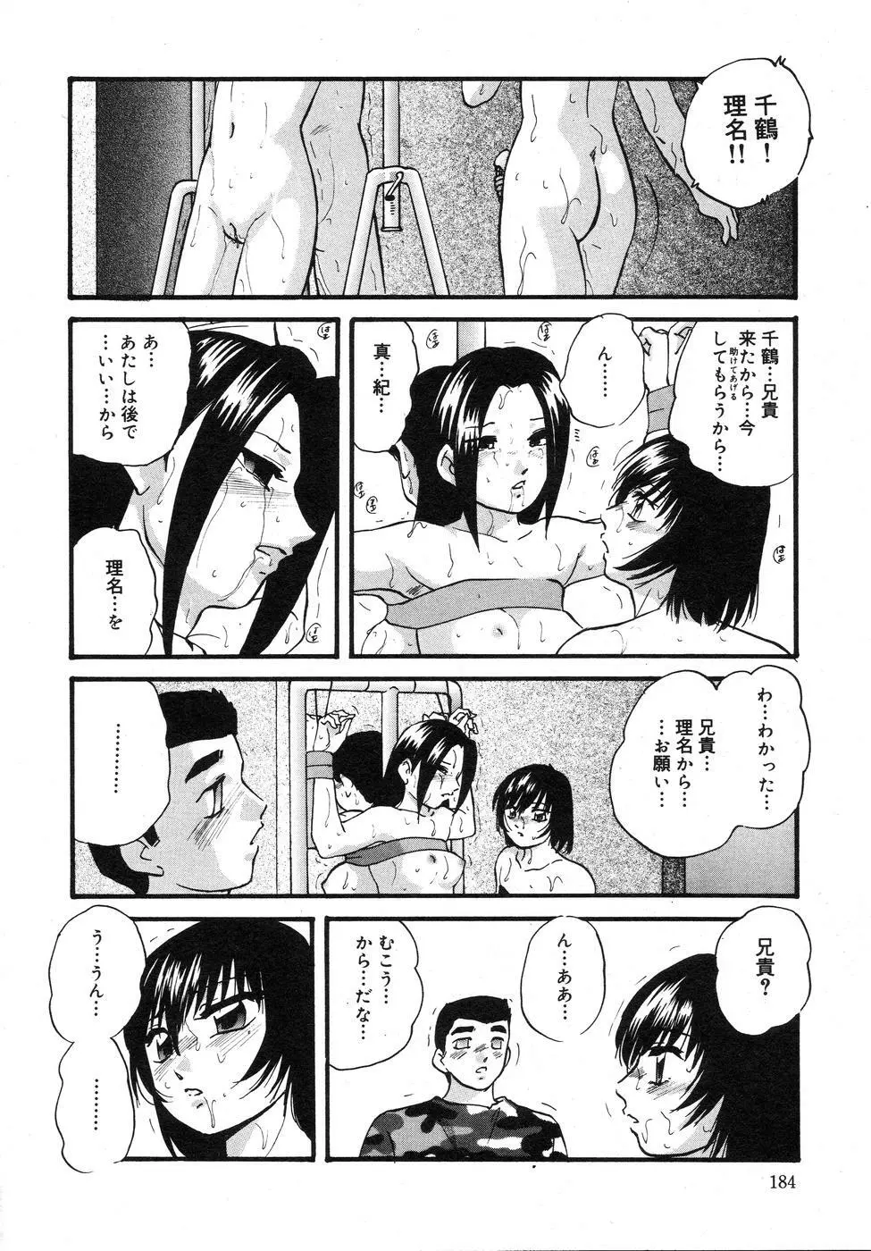 携帯操作 Page.188