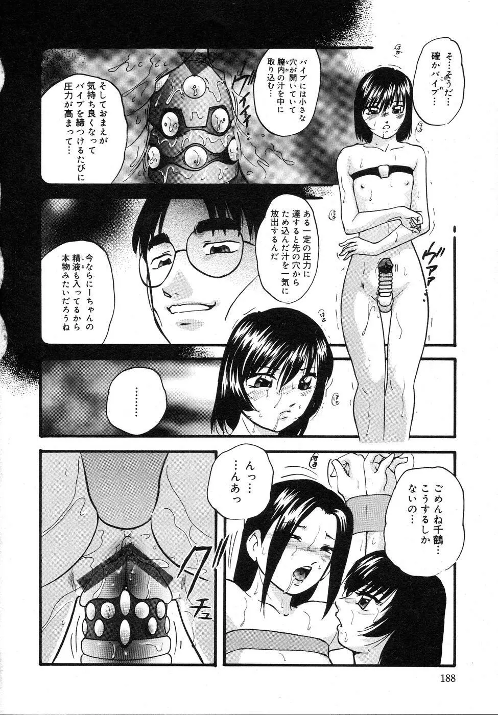 携帯操作 Page.192