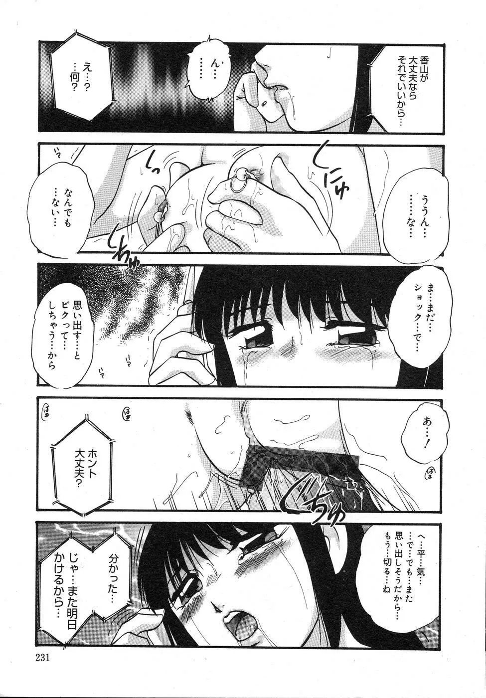 携帯操作 Page.235