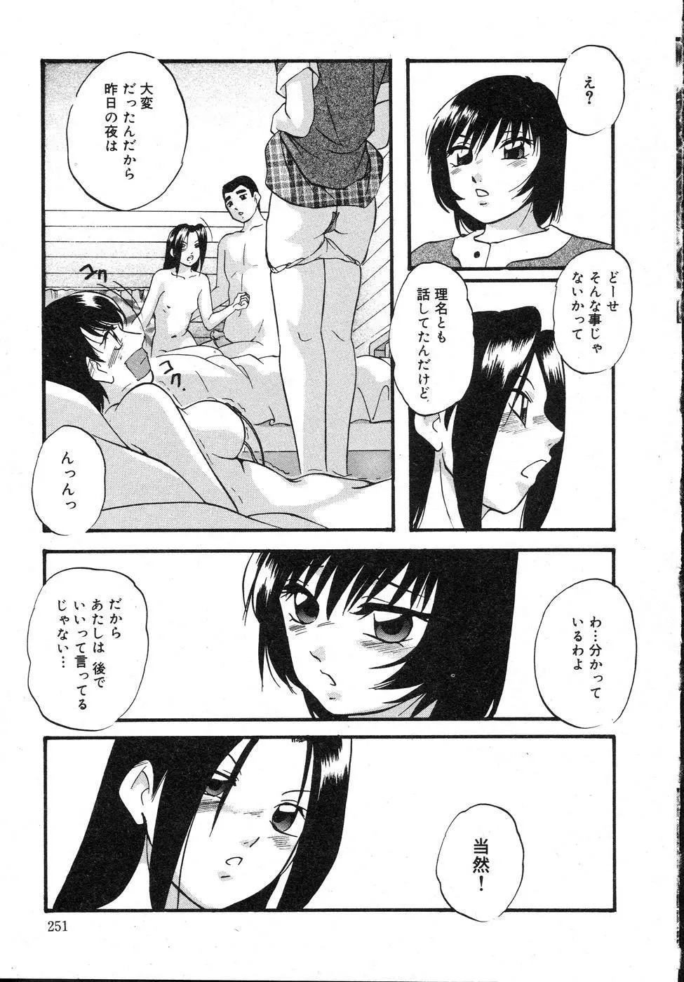 携帯操作 Page.255