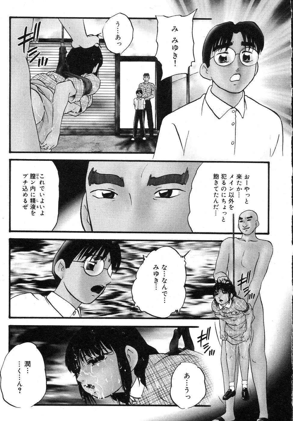 携帯操作 Page.257