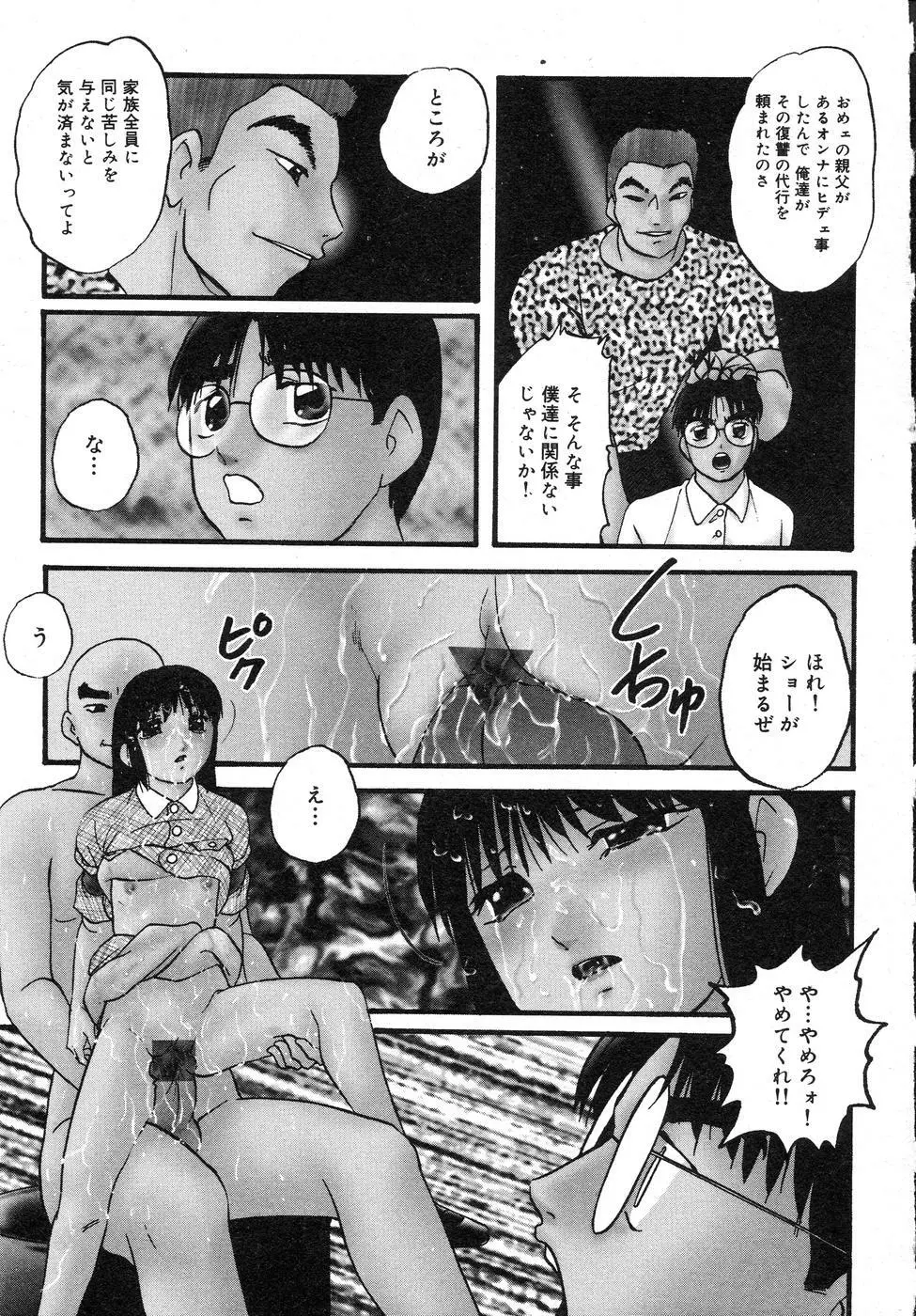 携帯操作 Page.259