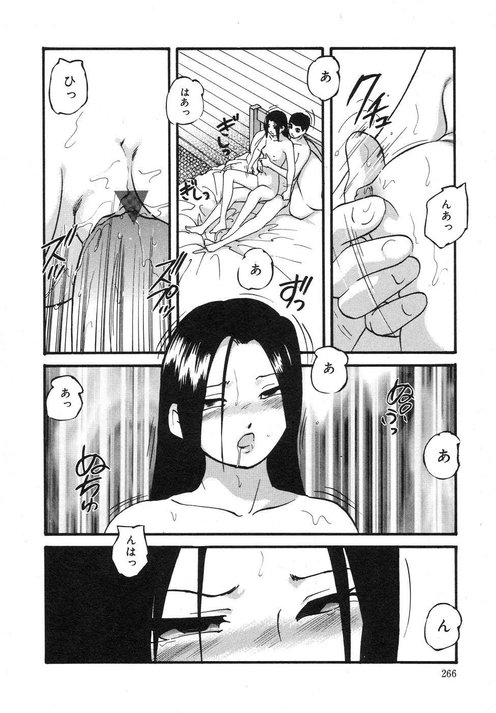 携帯操作 Page.270