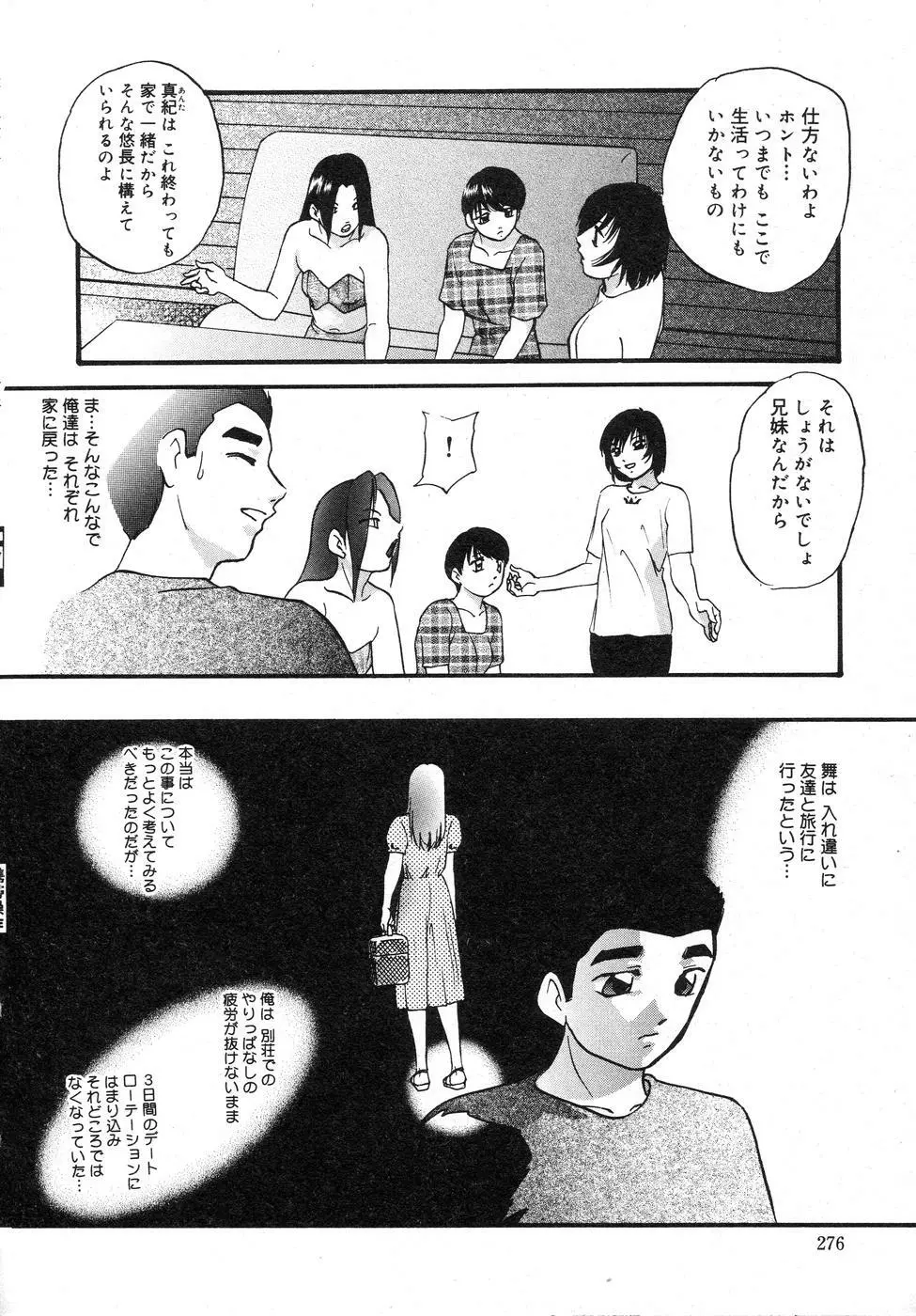 携帯操作 Page.280