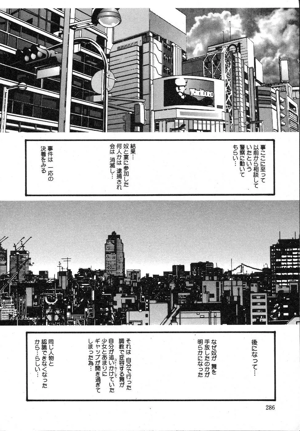 携帯操作 Page.290