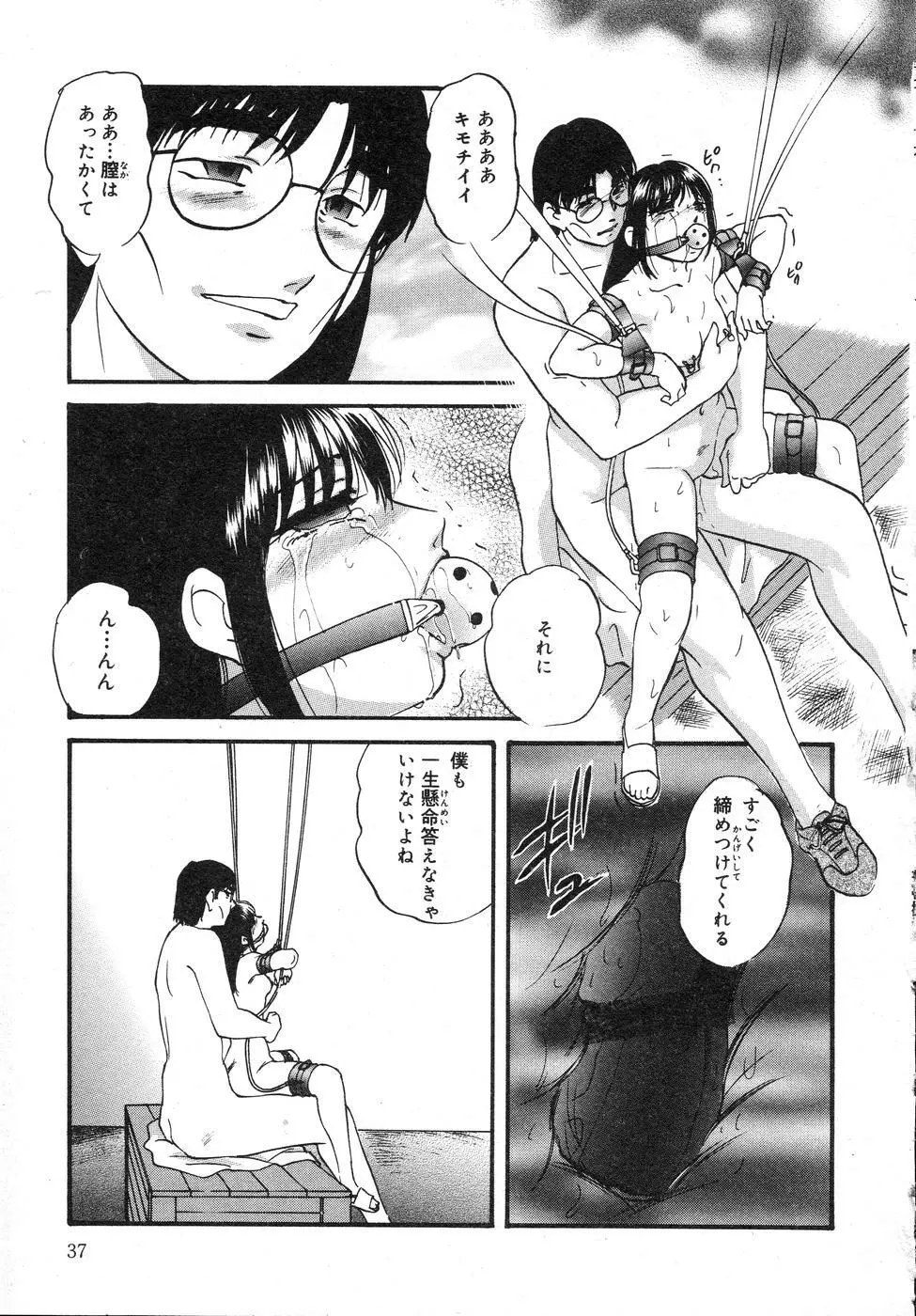 携帯操作 Page.41