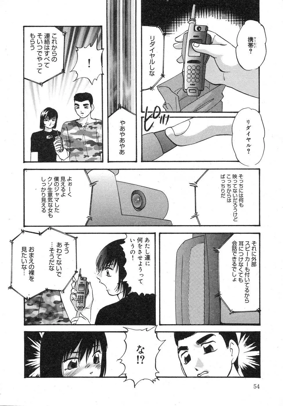 携帯操作 Page.58