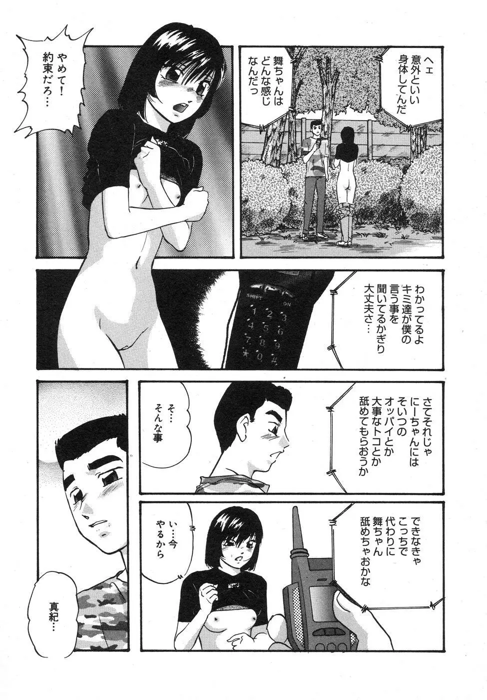 携帯操作 Page.61