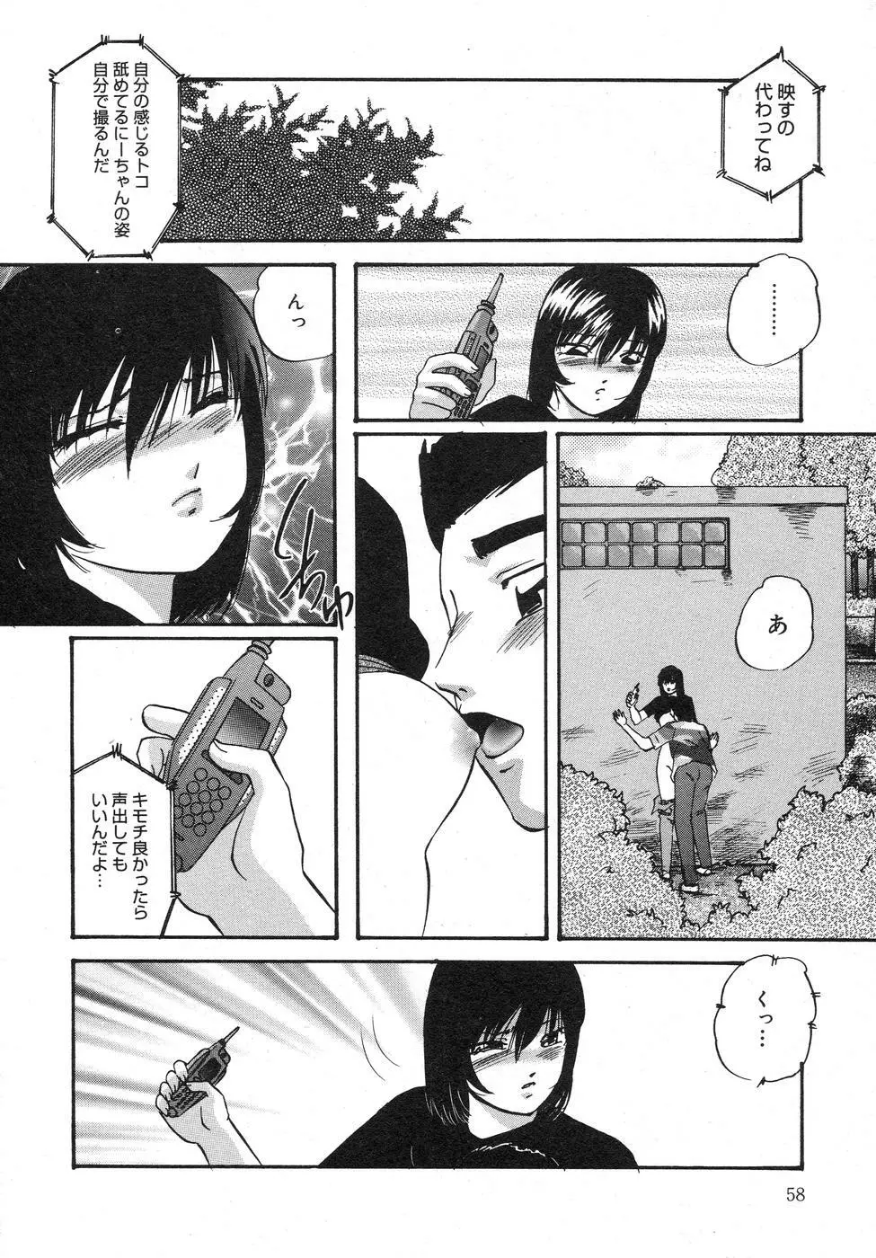 携帯操作 Page.62