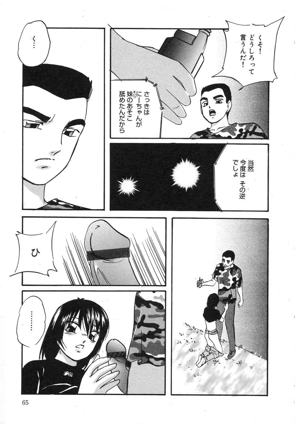 携帯操作 Page.69