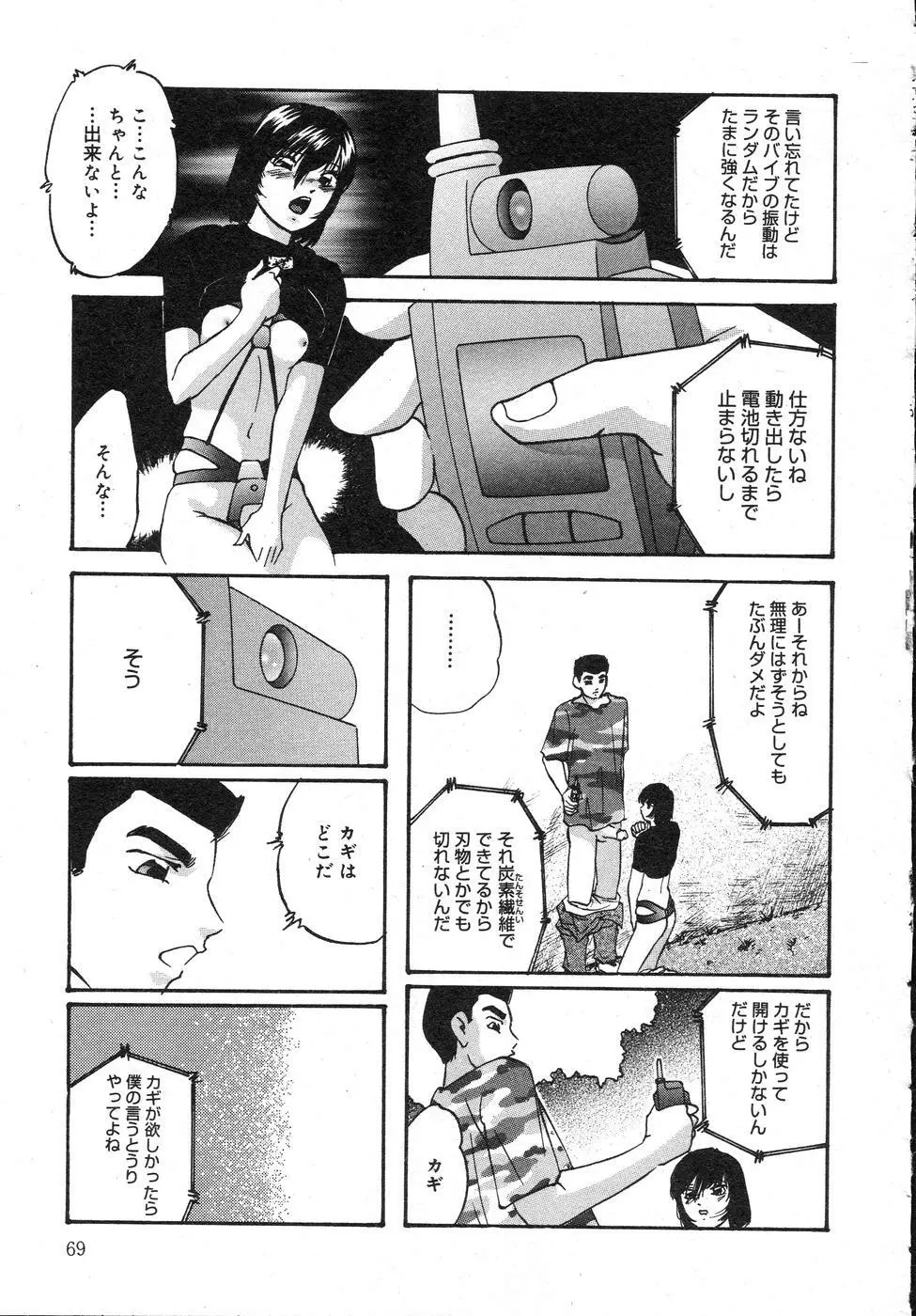 携帯操作 Page.73