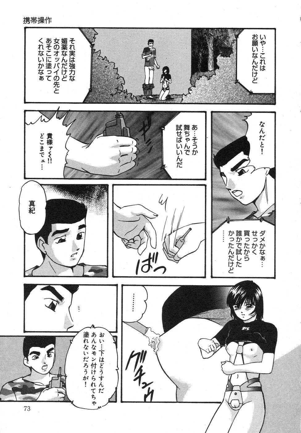 携帯操作 Page.77