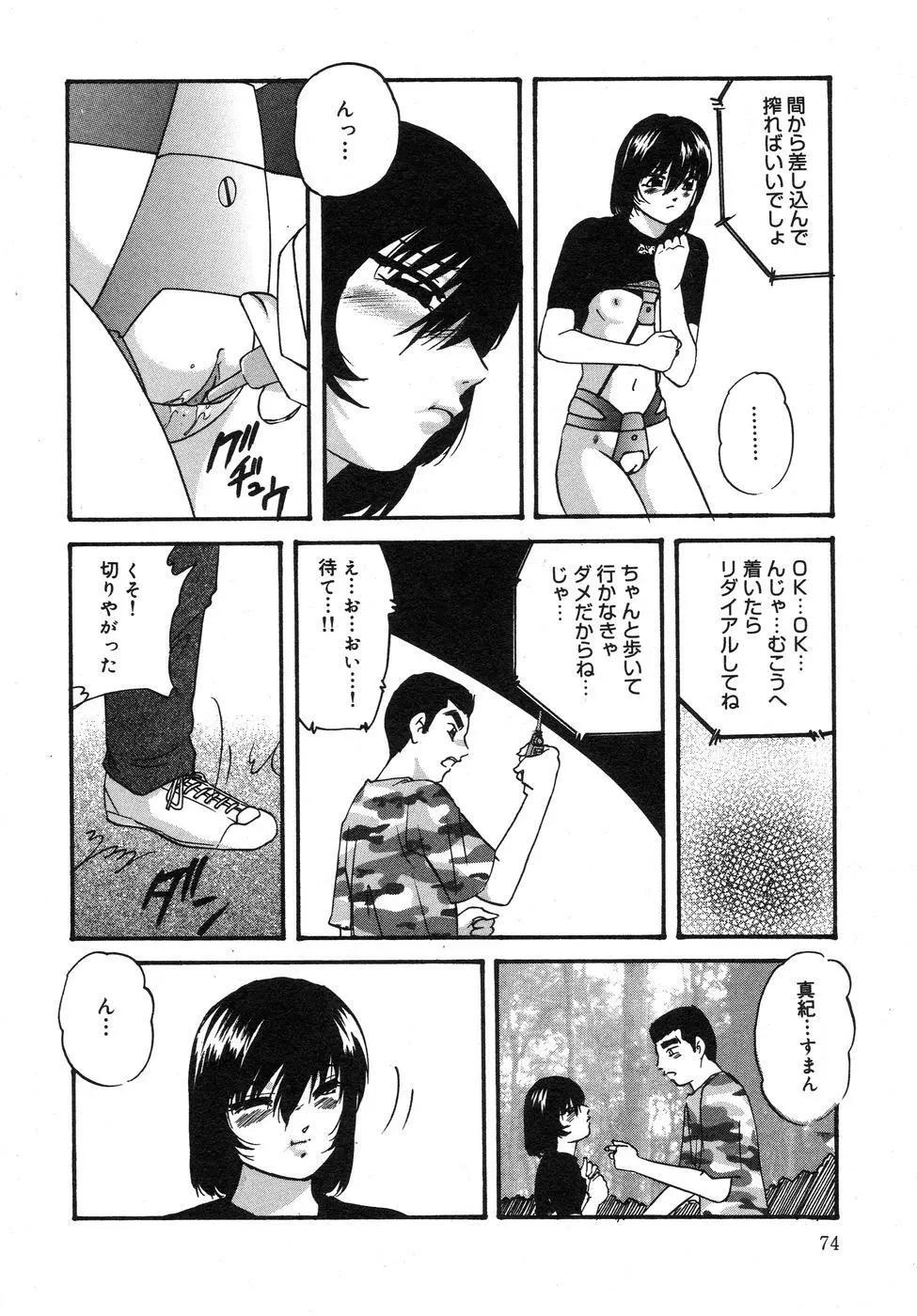 携帯操作 Page.78