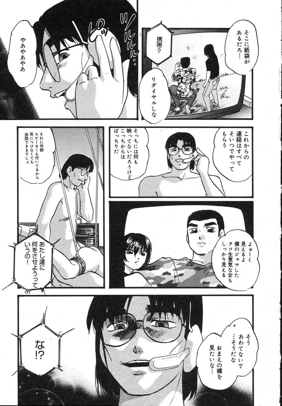 携帯操作 Page.85