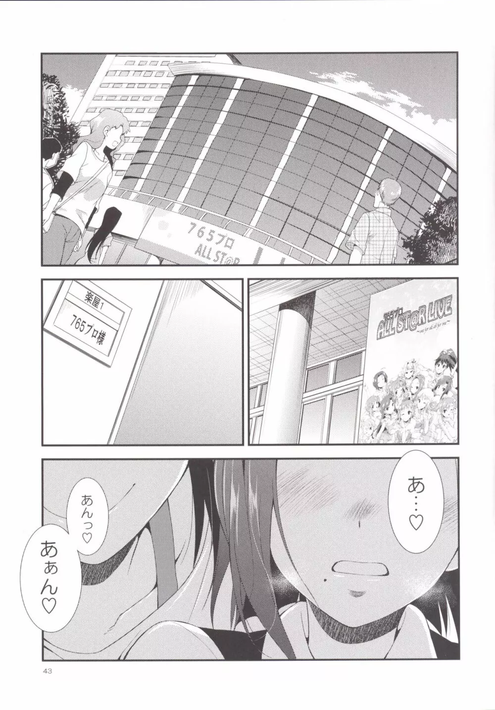 THE FUTANARI M@STER 2 Page.41