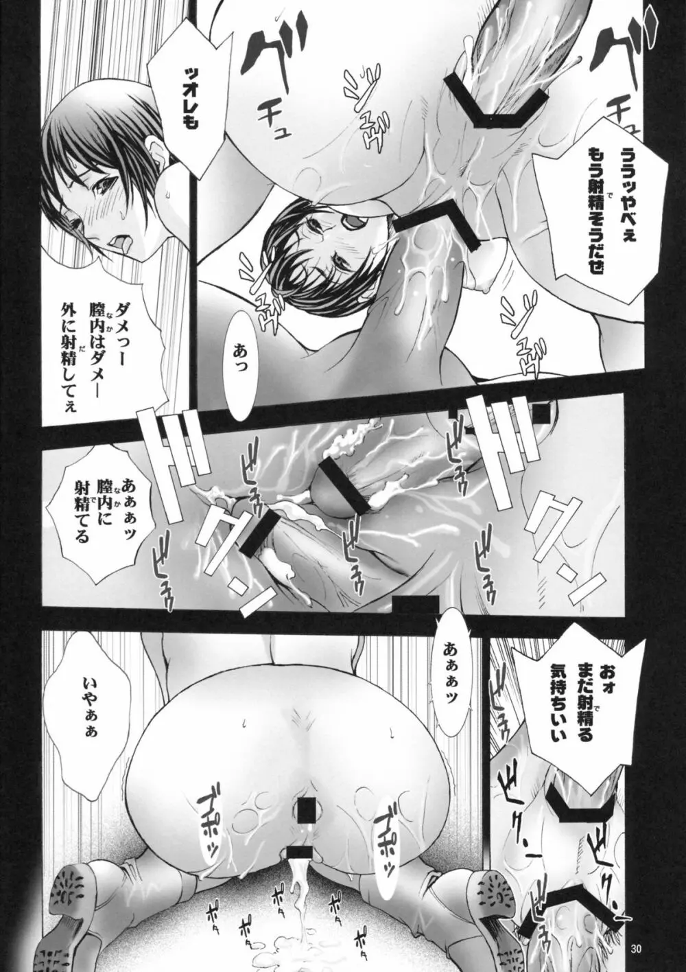 Angel's stroke 11 女軍曹アシュレイ 地球を脱出す。 Page.31