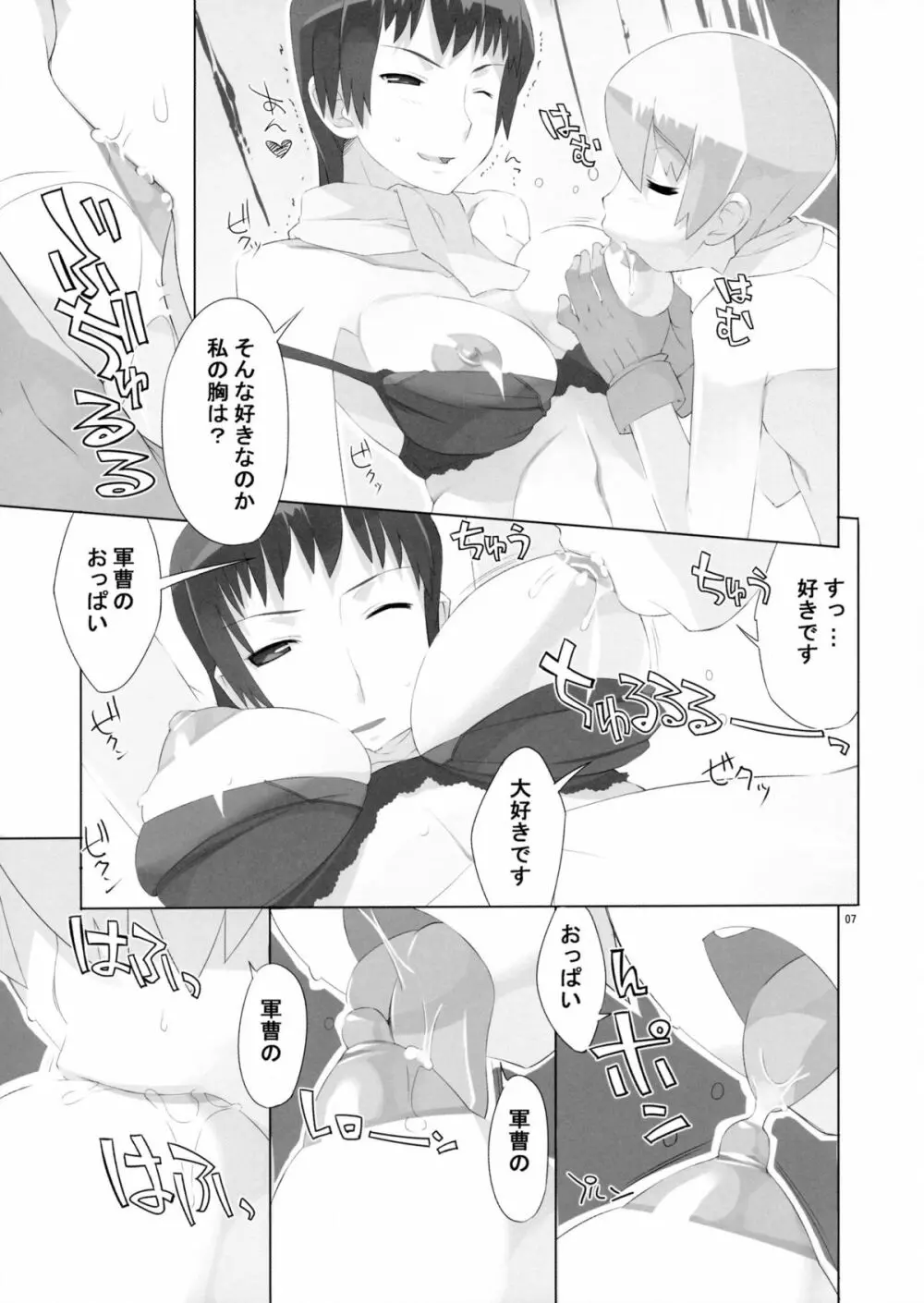 Angel's stroke 11 女軍曹アシュレイ 地球を脱出す。 Page.8