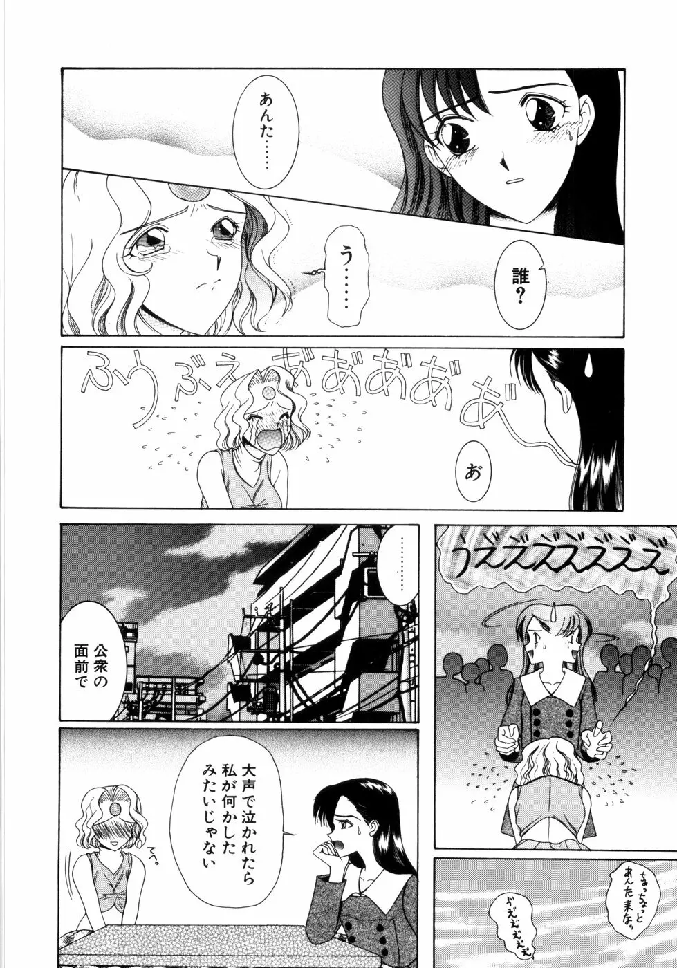 さきうらら 第2巻 Page.118