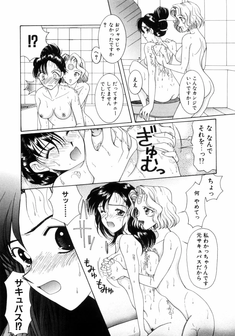 さきうらら 第2巻 Page.123