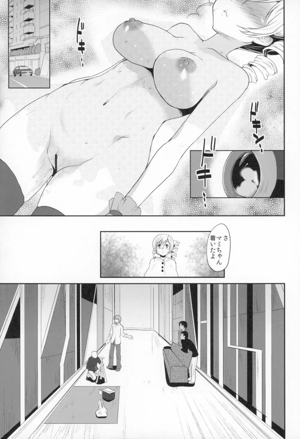 アイドル巴◯ミ総集編 Page.36