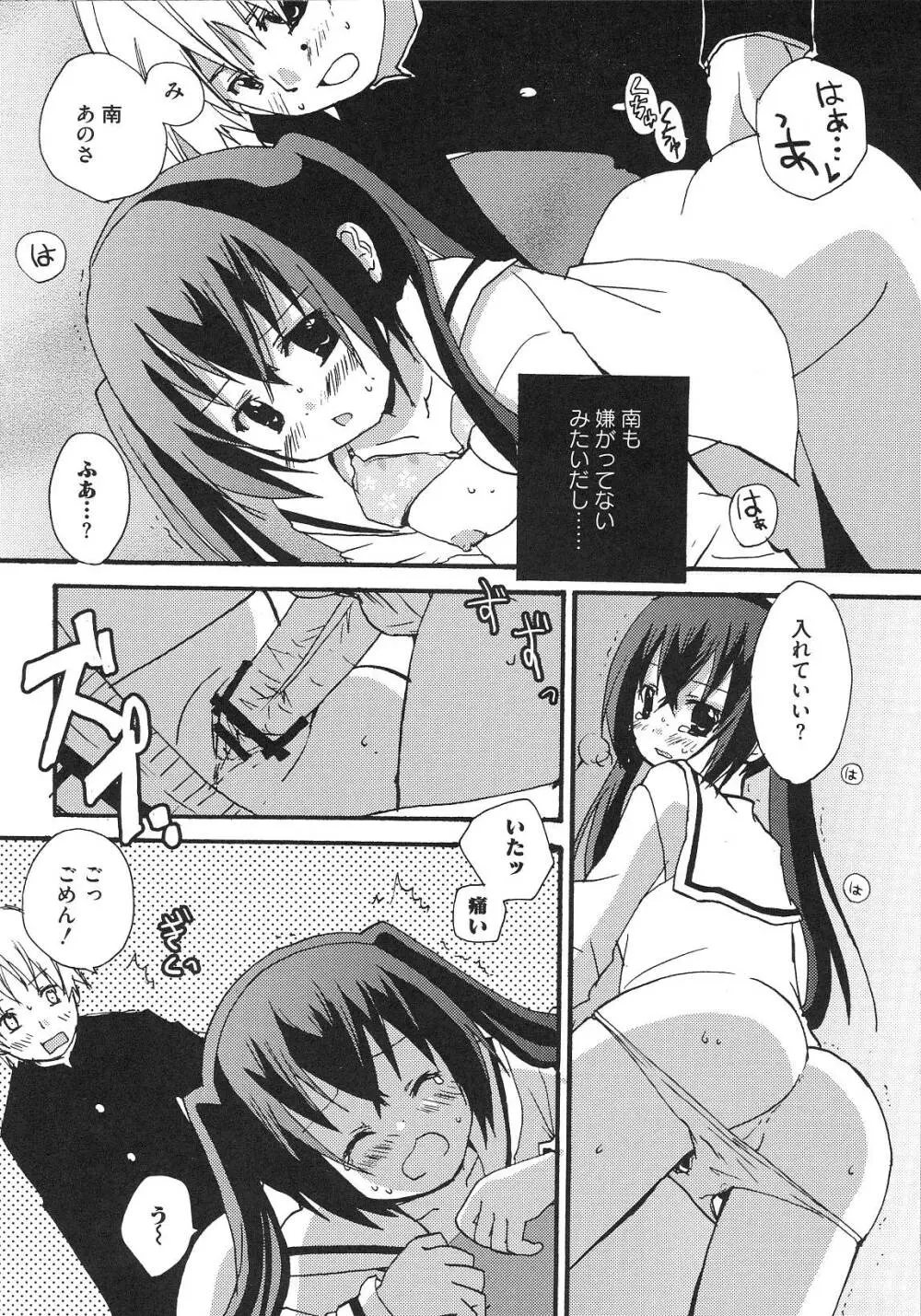 南の色情3姉妹 -みなみさんちのエロパロアンソロジ- Page.128