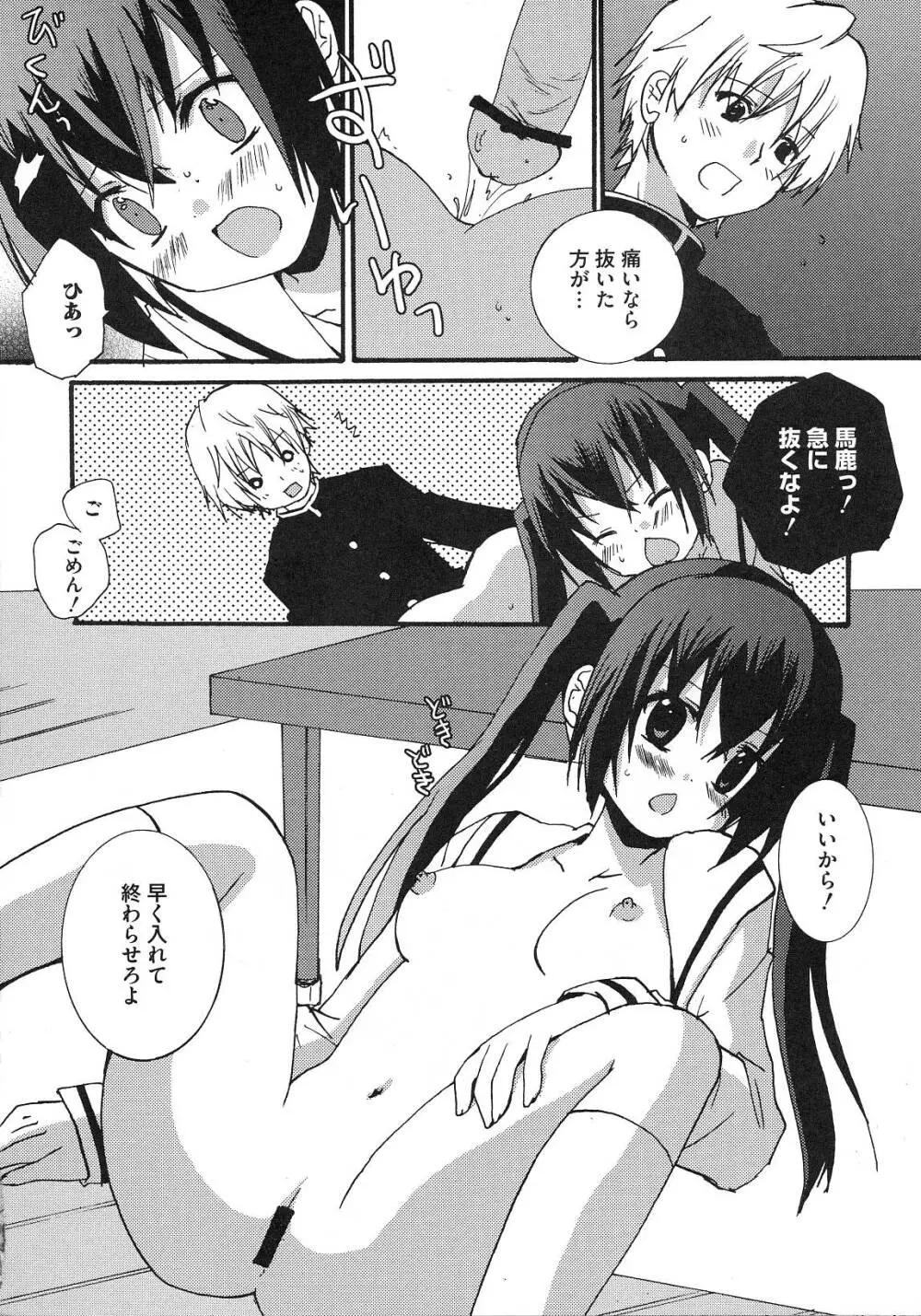 南の色情3姉妹 -みなみさんちのエロパロアンソロジ- Page.129