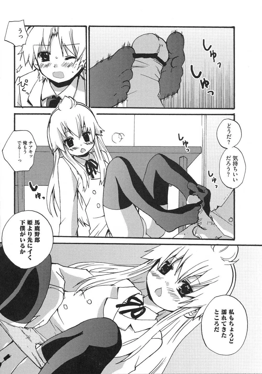 南の色情3姉妹 -みなみさんちのエロパロアンソロジ- Page.139