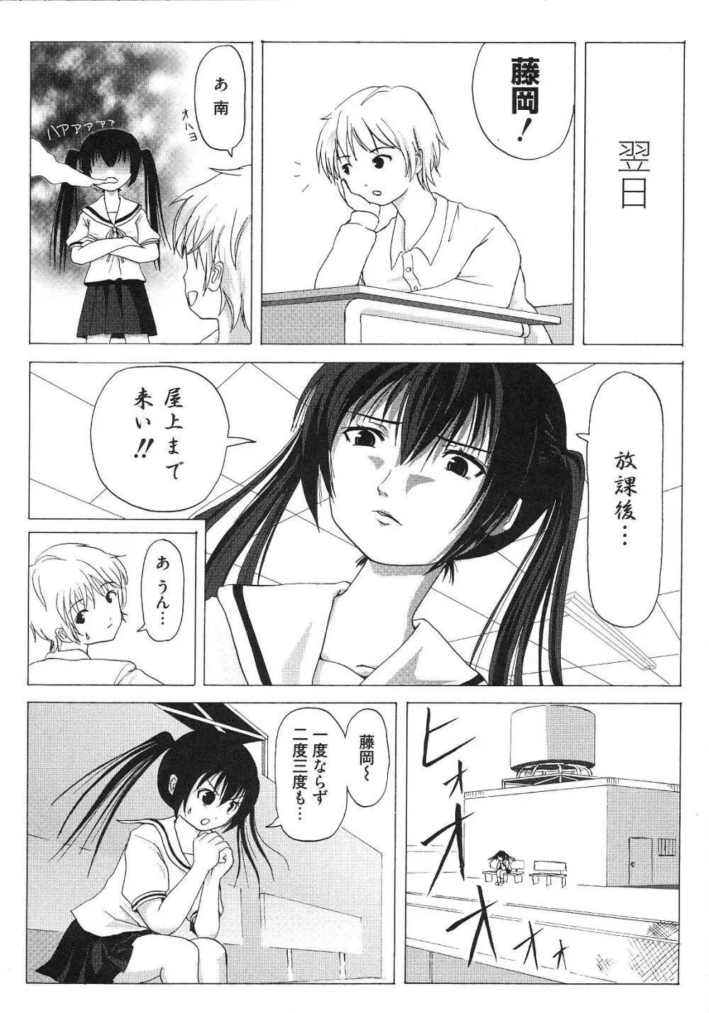 南の色情3姉妹 -みなみさんちのエロパロアンソロジ- Page.148